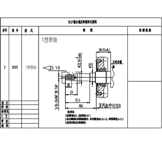 LIFAN 190FD-V 106 мм Дизельные и бензиновые двигатели #4