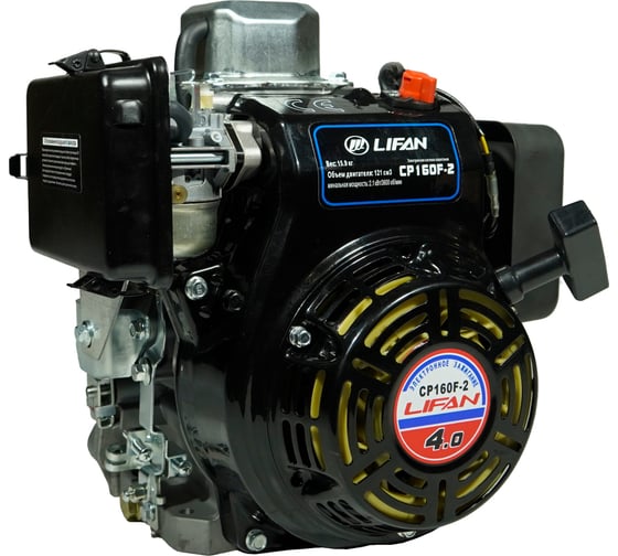 LIFAN CP160F-2 D20 Дизельные и бензиновые двигатели #4