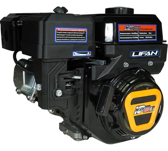 LIFAN KP230 D20 Дизельные и бензиновые двигатели #3