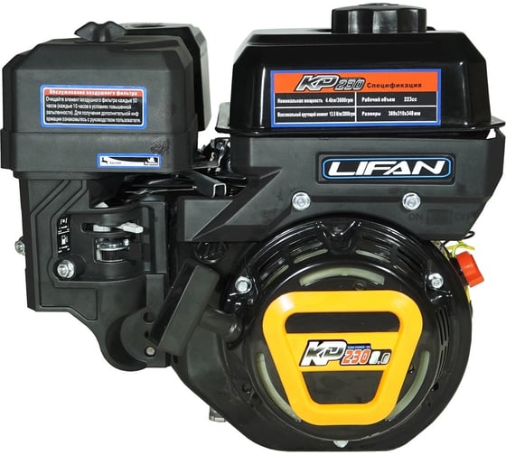 LIFAN KP230 D20 7А Дизельные и бензиновые двигатели #1