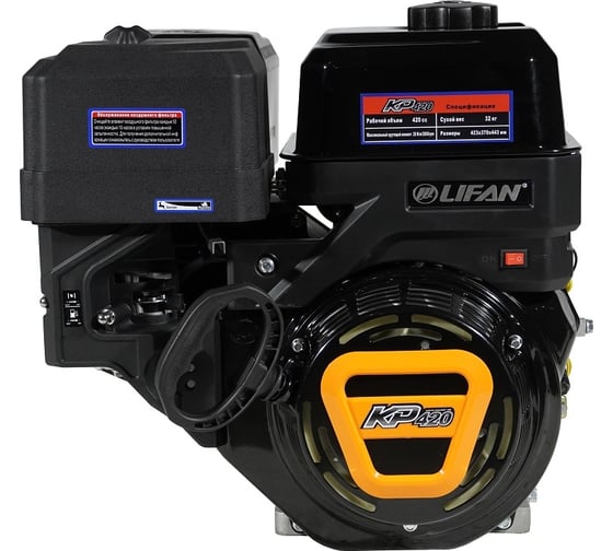 LIFAN KP420 D25 3А Дизельные и бензиновые двигатели #1