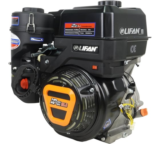 LIFAN KP460 /192F-2T D25 11А зима Дизельные и бензиновые двигатели #2