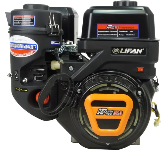 LIFAN KP460 /192F-2T D25 11А зима Дизельные и бензиновые двигатели #1