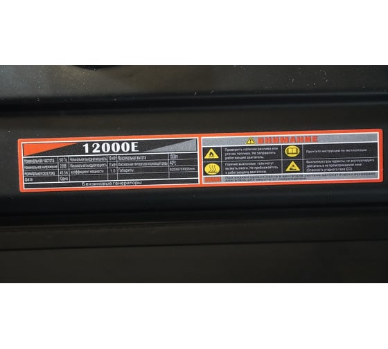 LIFAN 10 GF-4 /LF12000E Генераторы (электростанции) #6