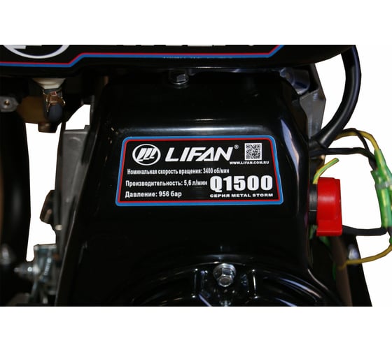 LIFAN Q1500 /152F-3 Мойки высокого давления #5
