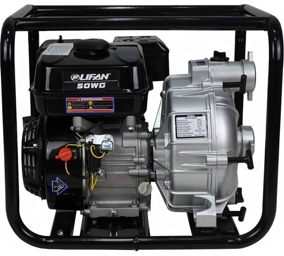 LIFAN 50WG Мотопомпы #7
